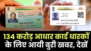 Aadhar card new update 2024 all indian population [upl. by Wenoa]