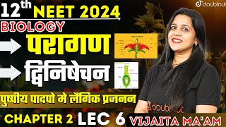 परागण और द्विनिषेचन  पुष्पी पादपों में लैंगिक जनन  Ch2 L6  Class 12NEET 2024 Biology [upl. by Cheshire]