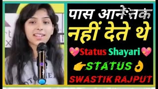 Swastik R Rajput Shayari Status Love Sad  Swastik r Rajput shayari status  Swastik Rajput Shayari [upl. by Gervais]