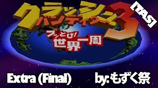 TAS Crash Bandicoot Warped  Individual Time Trials  Extra by もずく祭 [upl. by Kerrin]