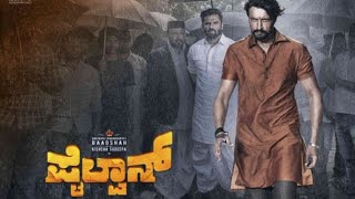 Pailwan Kannada Full Movie  Sudeep  Pailwan Kannada Full HD Movie 2019 [upl. by Aimekahs91]