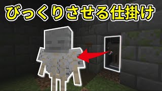 マイクラ統合版 ホラーアドベンチャーマップによくあるびっくりさせる仕掛けの作り方 PS4SwitchXboxMCPEWindows10 [upl. by Chrisoula346]