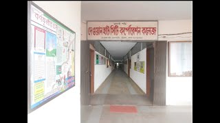 Dewanhat City Corporation College DCCCদেওয়ানহাট সিটি কর্পোরেশন কলেজ [upl. by Sabino]