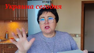 Как бы жили мы сейчас в Киеве  🇺🇦 День Рождения Светы [upl. by Elayne149]