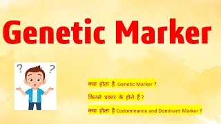 Genetic MarkerTypes of Genetic Markers Dominant and Codominant Marker Morphological marker [upl. by Irret]