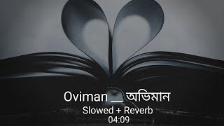 Oviman  lyrics  অভিমান  Tumi Bujhoni​ Ami Bolini​  Tanveer Evan  Piran Khan  Bangla Song 2021 [upl. by Kalbli890]