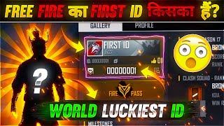 FREE FIRE KA FIRST ID KISKA HAI😲 TOP 5 WORLDS LUCKIEST PLAYER  GAREENA FREE FIRE [upl. by Mady]