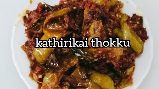 kathirikai thokku recipe in tamilkathirikai varuval [upl. by Kern]