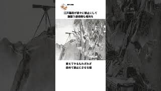 【まさに日本の血液】今では信じられない体力を誇るもはやオーパーツと化した、飛脚の雑学 [upl. by Elka57]