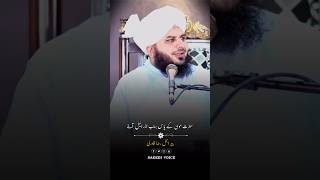 HazrateMusaKawaqiaAjmal Raza Qadri 🌹🥀 bayan bayan status ajmalrazaqadri [upl. by Azyl]