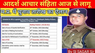 MP Election update  MP election date  Achar sanhita  MP police constable result update [upl. by Iderf]