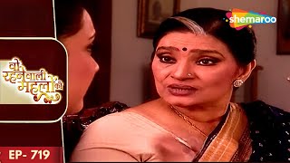 Woh Rehne Waali Mehlon Ki  New Episode 719  Aaj Surya Kaha Se Utha Hai  Hindi Tv Serial [upl. by Enyledam]