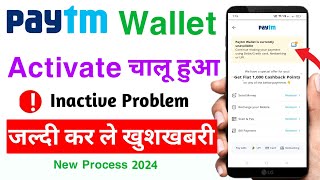 Paytm wallet activate problem  Paytm wallet activate kaise kare  How to Activate Paytm wallet 2024 [upl. by Jacoby]