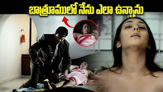 బాత్రూములో నేను ఎలా ఉన్నాను  Rajendra Prasad And Damini Love Scene From Andagadu Movie  IDream [upl. by Hiroshi219]