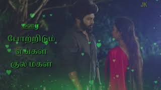 Sembaruthi New song Lyrical Video💖 [upl. by Henrik]