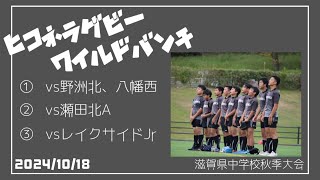 20241018 滋賀県中学校秋季大会 [upl. by Oflodur]