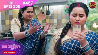 Mann Atisundar  22 Nov 2024  Full Episode 487 Full HD Newepisode  Dangal TV [upl. by Seek]