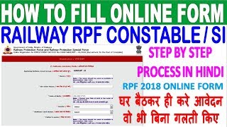 How to apply RAILWAY RPF CONSTABLESI online form  RPF Apply Online Form Step by Step in Hindi [upl. by Nobie215]