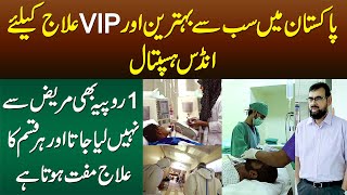 Pakistan Ka Sub Se Bara or VIP Elaj Ke Lie Indus Hospital  Jaha Patient Se 1 Rupia he Nahe Lia Jata [upl. by Pega]