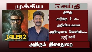 Upcoming movies of rajinikanth5 big upcoming movies of rajinicooliejailer2rajinitamilcinemanews [upl. by Dukie]