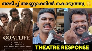 AADUJEEVITHAM  THE GOAT LIFE MOVIE Review  Theatre Response  Public Review  Blessy [upl. by Edithe]