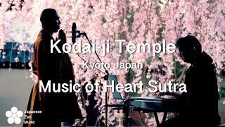 Heart Sutra Music with sakura × Kodaiji Kyoto  Kanho Yakushiji【Japanese Buddhist Monk music】 [upl. by Nrol756]