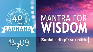 Mantra for Wisdom  Suniai Sidh Pir Sur Nath  Day 09 of 40 DAY SADHANA [upl. by Osber]