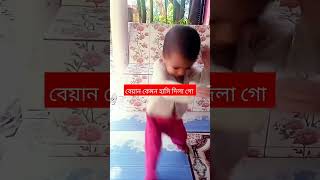 music song bangla funny love newsong [upl. by Chryste]