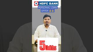 HDFC Bank Personal Loan Offer 💰💰shortsvideo [upl. by Onder607]