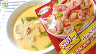 รีวิวต้มยำน้ำข้น รสดีเมนู ปรุงชิมวิจารณ์ EP7 Creamy Tom Yum Goong FoodTech [upl. by Onateag]