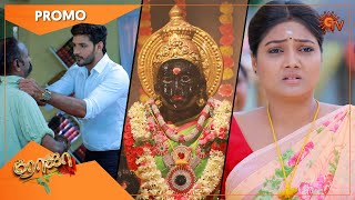 Roja  Promo  23 July 2022  Sun TV Serial  Tamil Serial [upl. by Ettenyar]