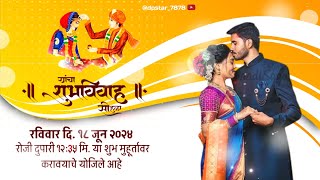 Wedding Invitation Video  Marathi Wedding Invitation Video  Lagna Patrika Wedding Invitation [upl. by Becker36]