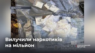 Продавав наркотичні речовини «закладчику» з Буковини загрожує 12 років за гратами [upl. by Stets934]