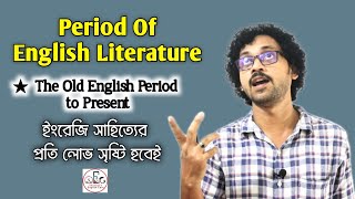 Period Of English Literature  Class 01  ইংরেজি সাহিত্যের সময়কাল  Shojibuls English Care [upl. by Weidman199]