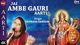 Jai Ambe Gauri Aarti with Lyrics  Sadhana Sargam  Mata Ki Aarti  Ambe Gauri Aarti [upl. by Rosemonde]