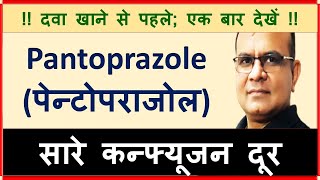 Pantoprazole  Acidity Ke Liye Medicine Side Effects Uses of PantoprazoleTabletInjections [upl. by Jolie]