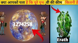 2 Facts जो 10 सेकंड पहले नहीं पता थे  2 Intresting Facts You Dont Know  Facts  shorts [upl. by Ansel]