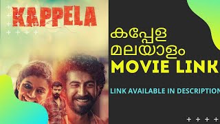 Kappela Malayalam Full Movie Malayalam New Movie Kappela Movie  link താഴെ ഡിസ്ക്രിപ്ഷനിൽ ഉണ്ട് [upl. by Ramey]