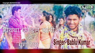 आ गया Singer Bablu का superhit झूमटा नाचने वाला Song Dance SpacialDeepa Music [upl. by Rubio]