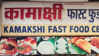 TRAVEL WITH VRAJESH VLOG NO37 KAMAKSHI FAST FOOD CENTER [upl. by Roleat740]