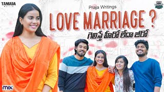 Love Marriage  Warangal Vandhana  TheMixbyWirally  Tamada Media [upl. by Horatius95]