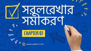 k0 বিন্দুগামী ও k ঢালবিশিষ্ট সরলরেখার সমীকরণ k এর মাধ্যমে নির্ণয় [upl. by Garda]