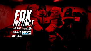 Обзор мотобот FOX instinct  Enduro Novochek [upl. by Ised525]