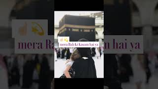 ✨Kabhi Roota Huwa chehra 🥹shortviralshorts shorts viraldua islamicstatus beautiful allah [upl. by Iredale]