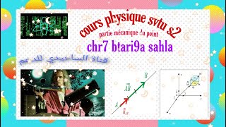 physique SVTU S2 partie mécanique du point CHAPITRE N° 1 introduction [upl. by Ardussi]