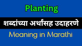 Planting Meaning In Marathi  Planting explained in Marathi [upl. by Cello]