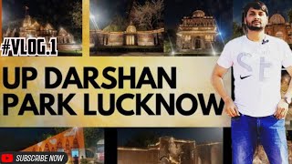 Up Darshan Park Lucknow  यूपी दर्शन पार्क की खूबसूरती इस समय चर्चा में है। [upl. by Harbed]