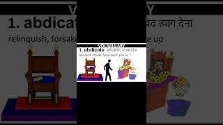 SelfAce Vocabulary Abdicate cat2024 mba iims short trending viral motivation vocab [upl. by Rollo207]