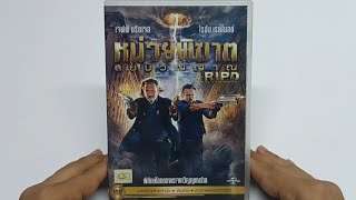 DVD RIPD Rest in Peace Department no124 [upl. by Krefetz]