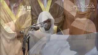 sourate Doukhane  maher mueaqly 24 Ramadan 1433 [upl. by Jesh]